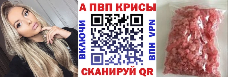 darknet наркотические препараты  даркнет сайт  blacksprut как войти  Бузулук  A PVP Соль 