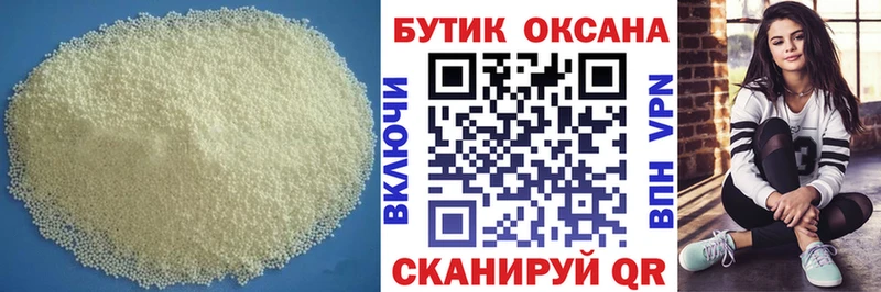 БУТИРАТ вода  Бузулук 