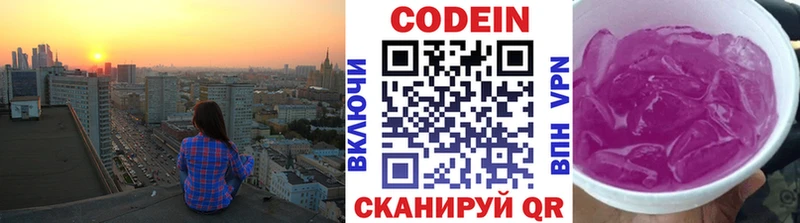 цены наркотик  Бузулук  Codein Purple Drank 