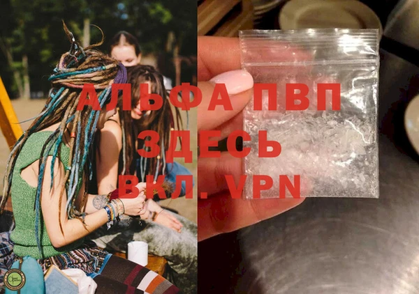 ALPHA PVP Бугульма