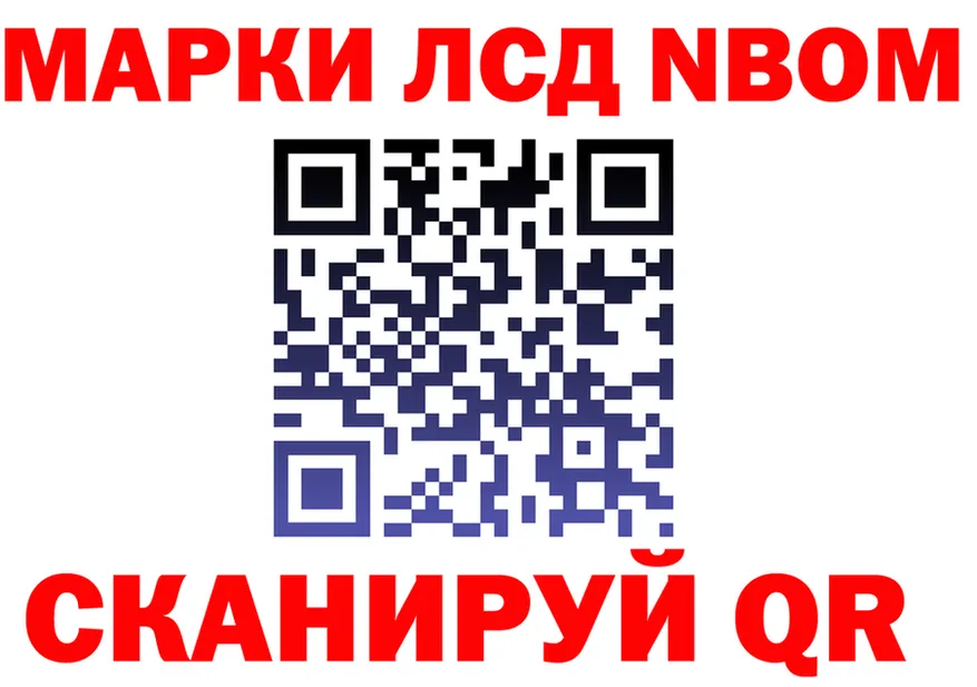 Марки 25I-NBOMe 1500мкг ссылка даркнет MEGA Бузулук