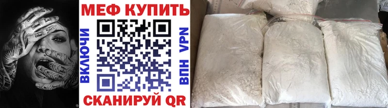 МЕФ мука  Бузулук 